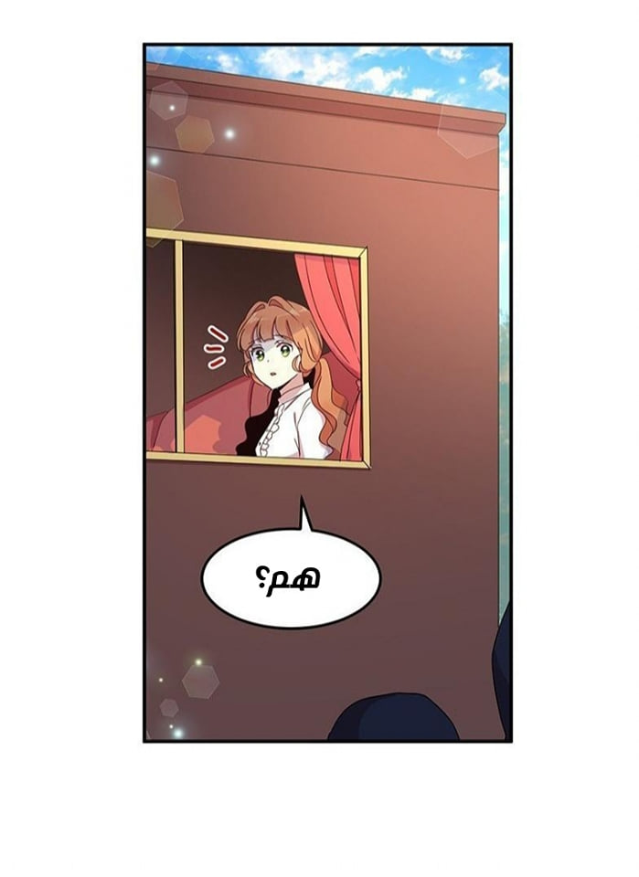 Why Are You Doing This, Duke?: Chapter 52 - Page 31