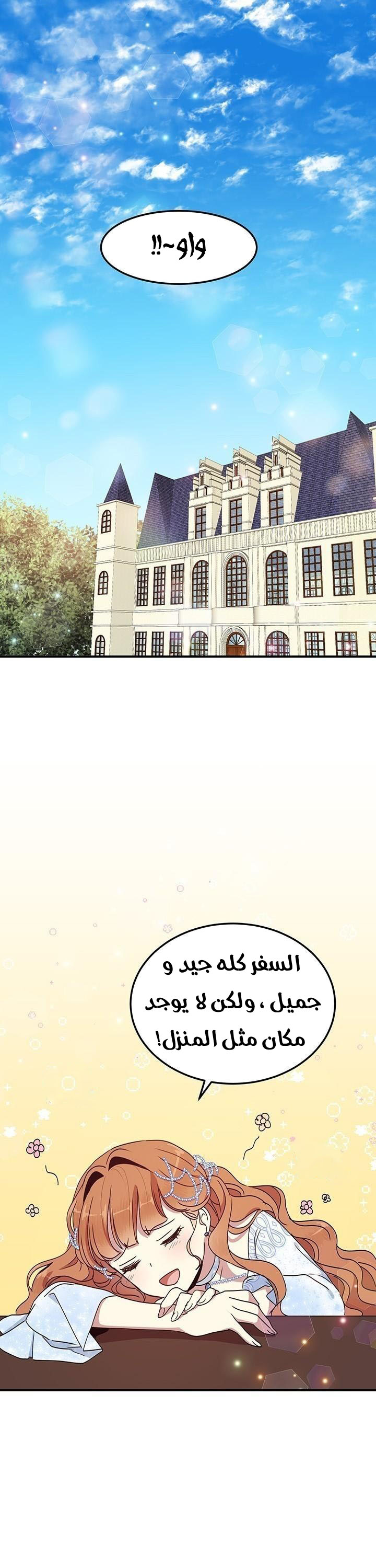 Why Are You Doing This, Duke?: Chapter 53 - Page 3