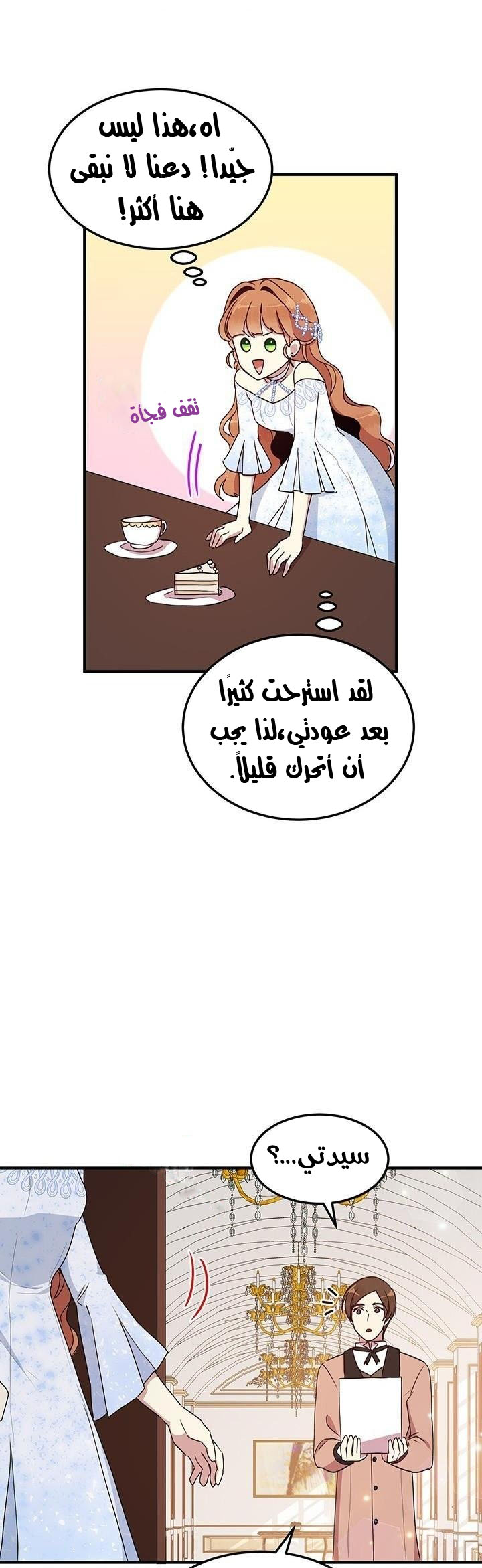 Why Are You Doing This, Duke?: Chapter 53 - Page 4