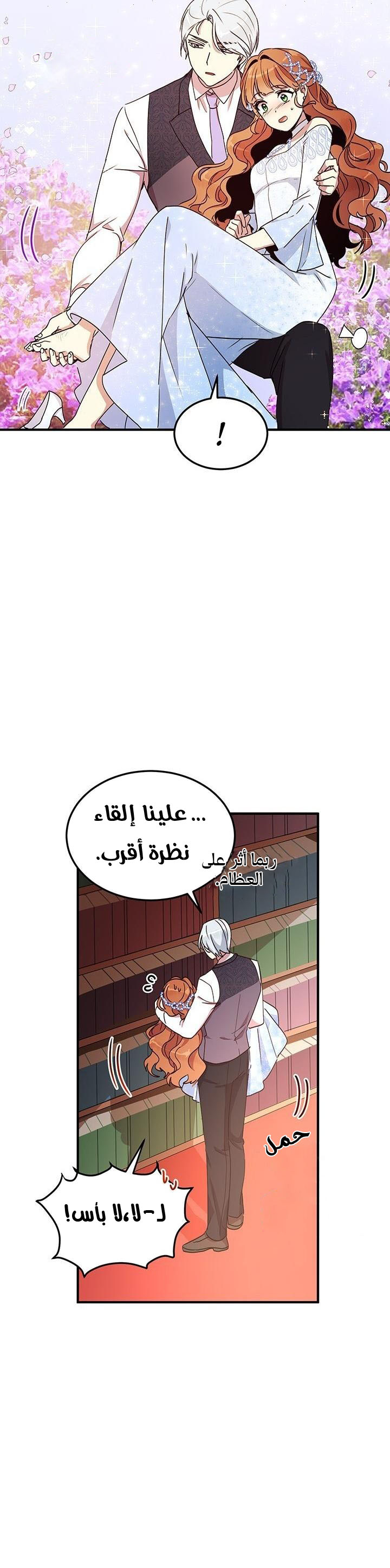 Why Are You Doing This, Duke?: Chapter 53 - Page 20
