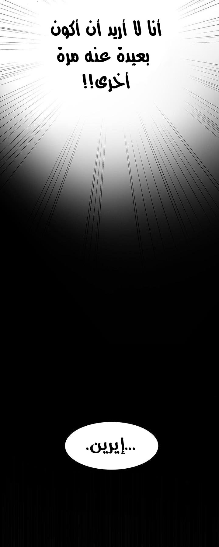 Why Are You Doing This, Duke?: Chapter 53 - Page 35