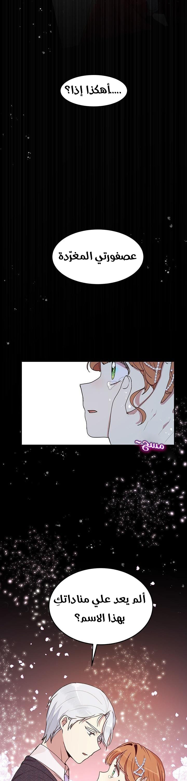 Why Are You Doing This, Duke?: Chapter 53 - Page 37