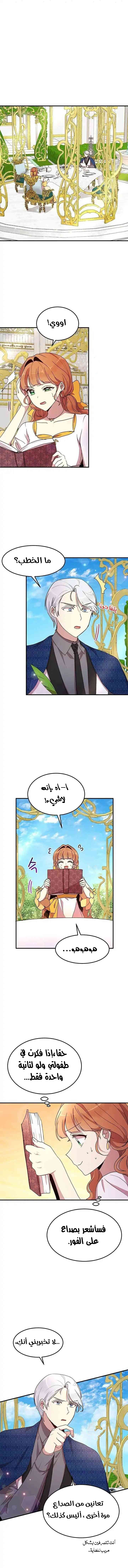 Why Are You Doing This, Duke?: Chapter 55 - Page 5