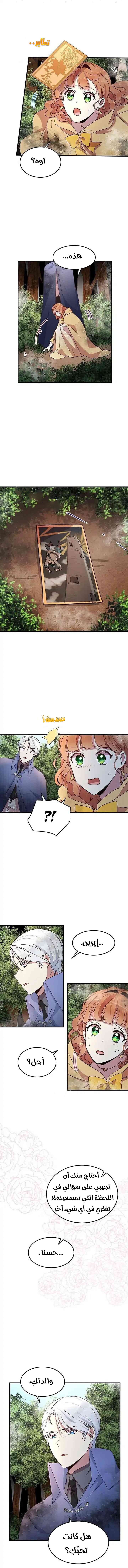 Why Are You Doing This, Duke?: Chapter 56 - Page 7