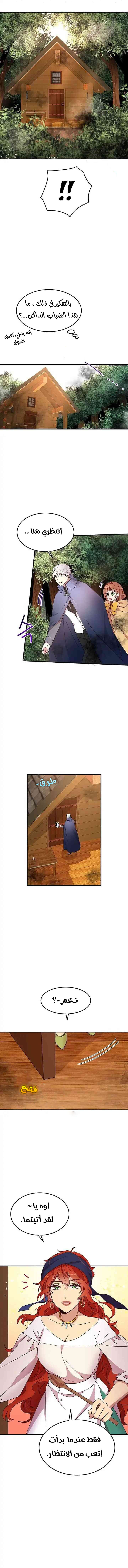 Why Are You Doing This, Duke?: Chapter 56 - Page 10