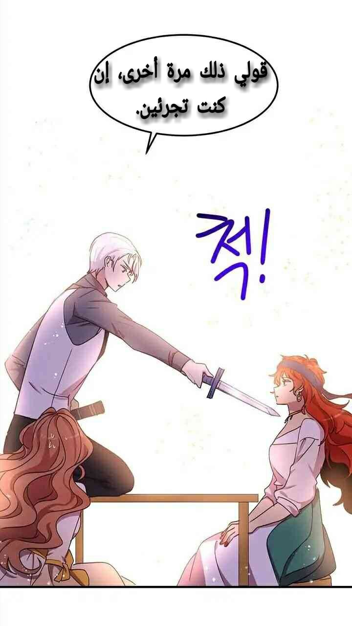 Why Are You Doing This, Duke?: Chapter 58 - Page 8