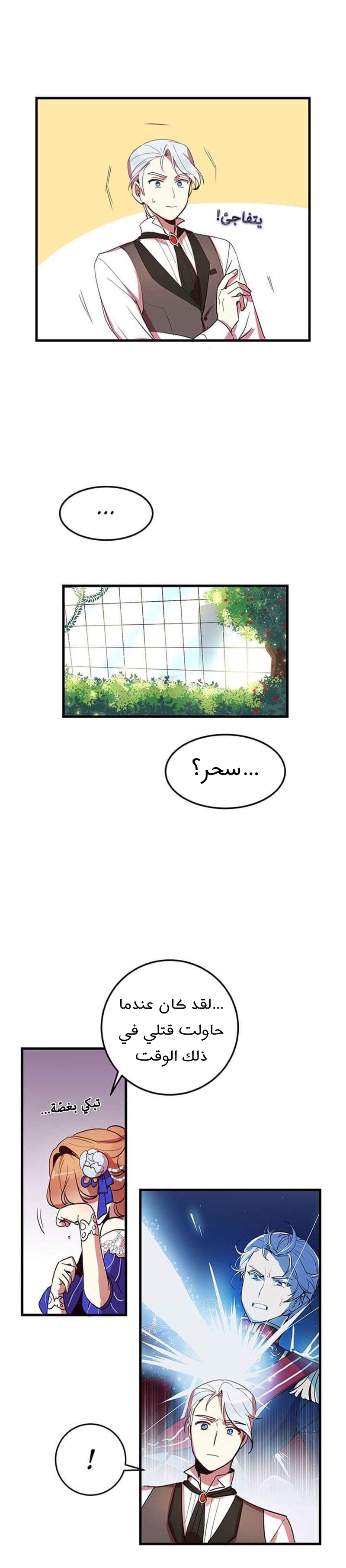 Why Are You Doing This, Duke?: Chapter 6 - Page 11