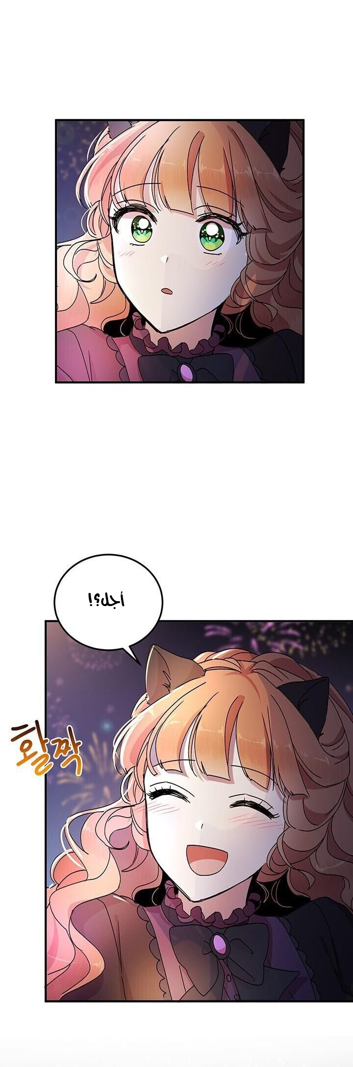 Why Are You Doing This, Duke?: Chapter 62 - Page 13