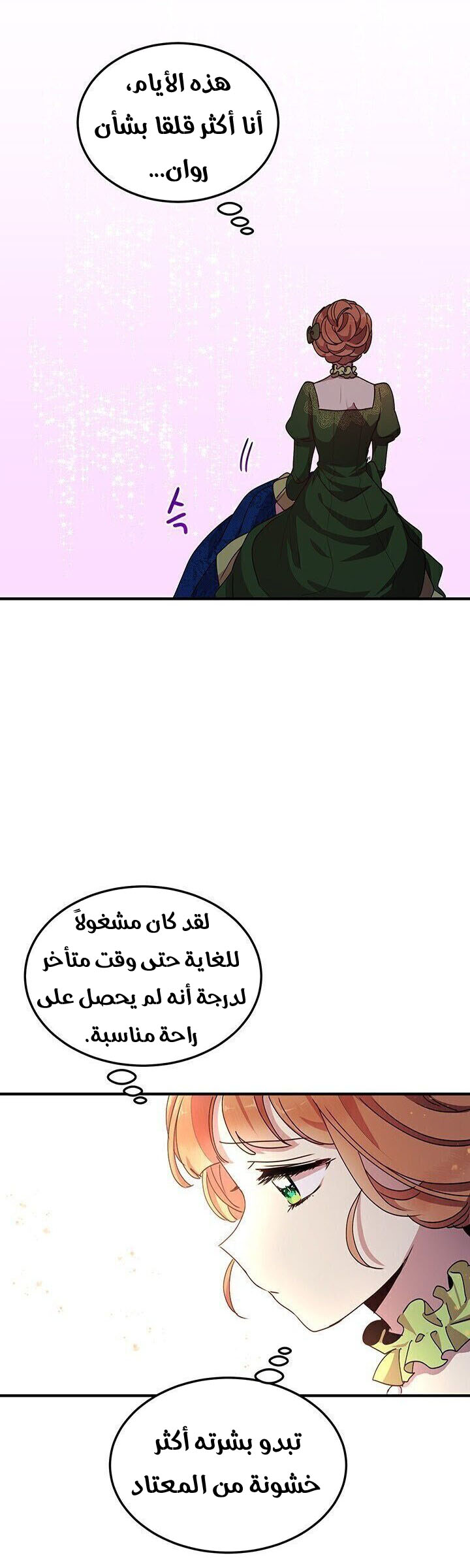 Why Are You Doing This, Duke?: Chapter 63 - Page 4