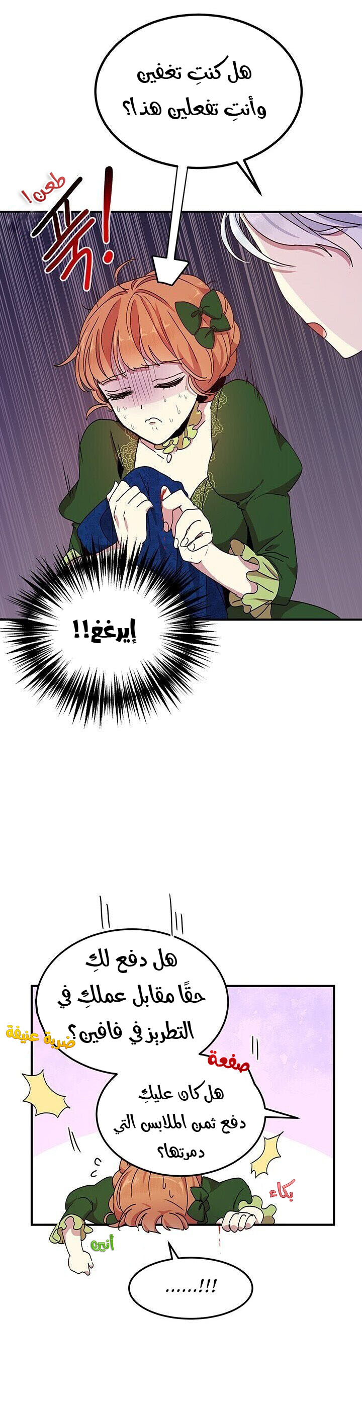 Why Are You Doing This, Duke?: Chapter 63 - Page 14
