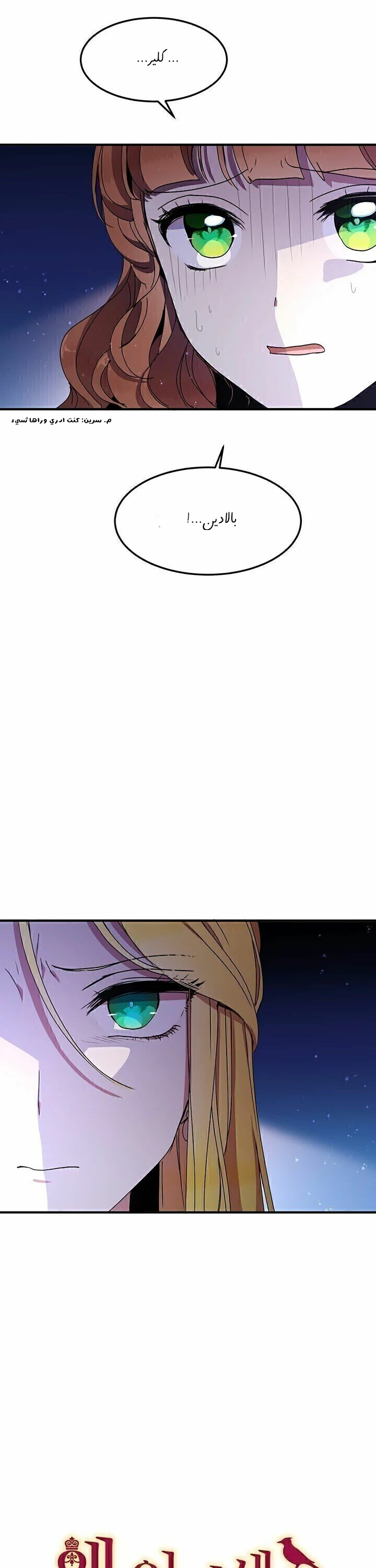 Why Are You Doing This, Duke?: Chapter 66 - Page 4