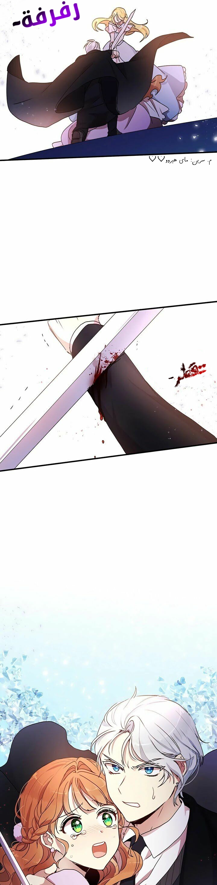 Why Are You Doing This, Duke?: Chapter 66 - Page 29