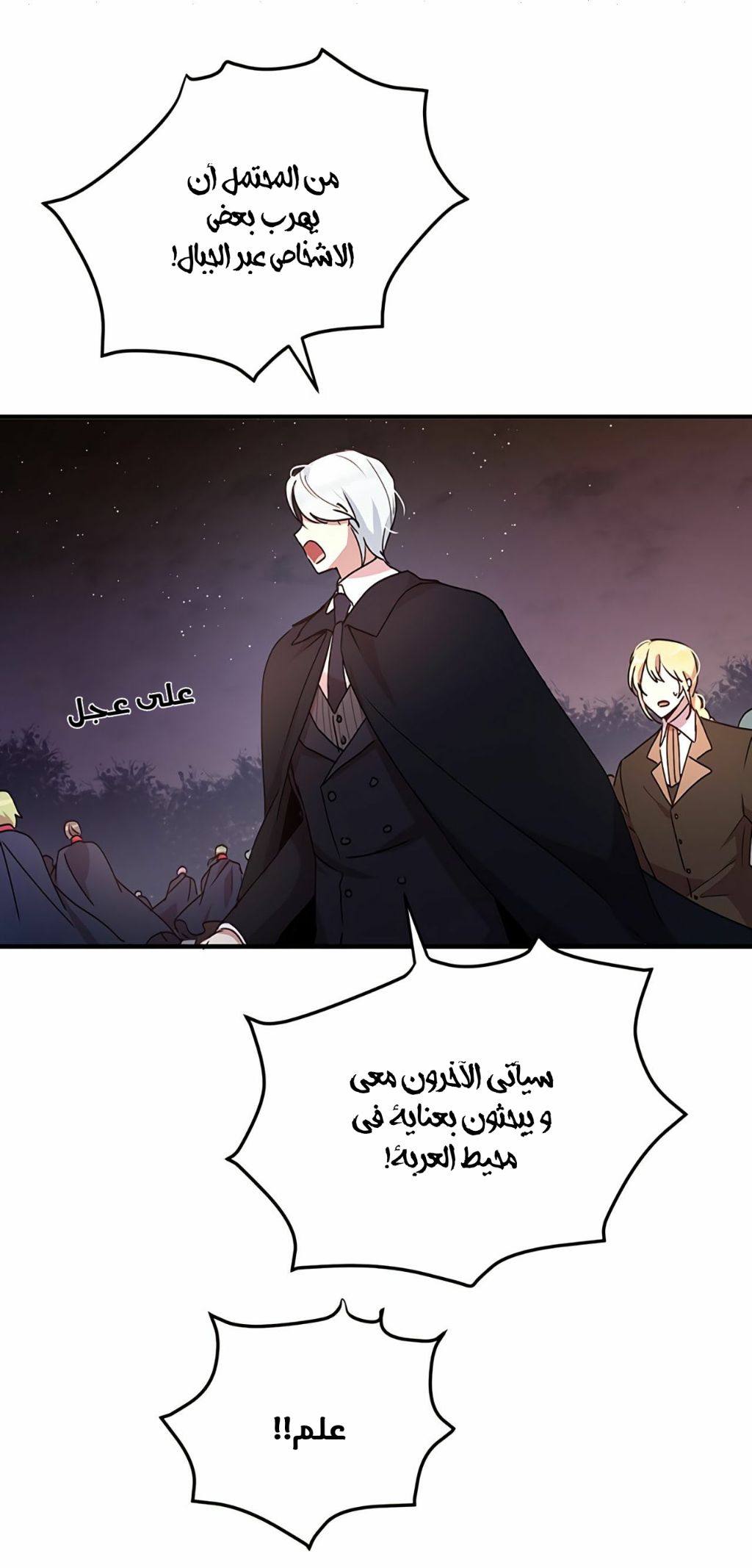 Why Are You Doing This, Duke?: Chapter 67 - Page 4