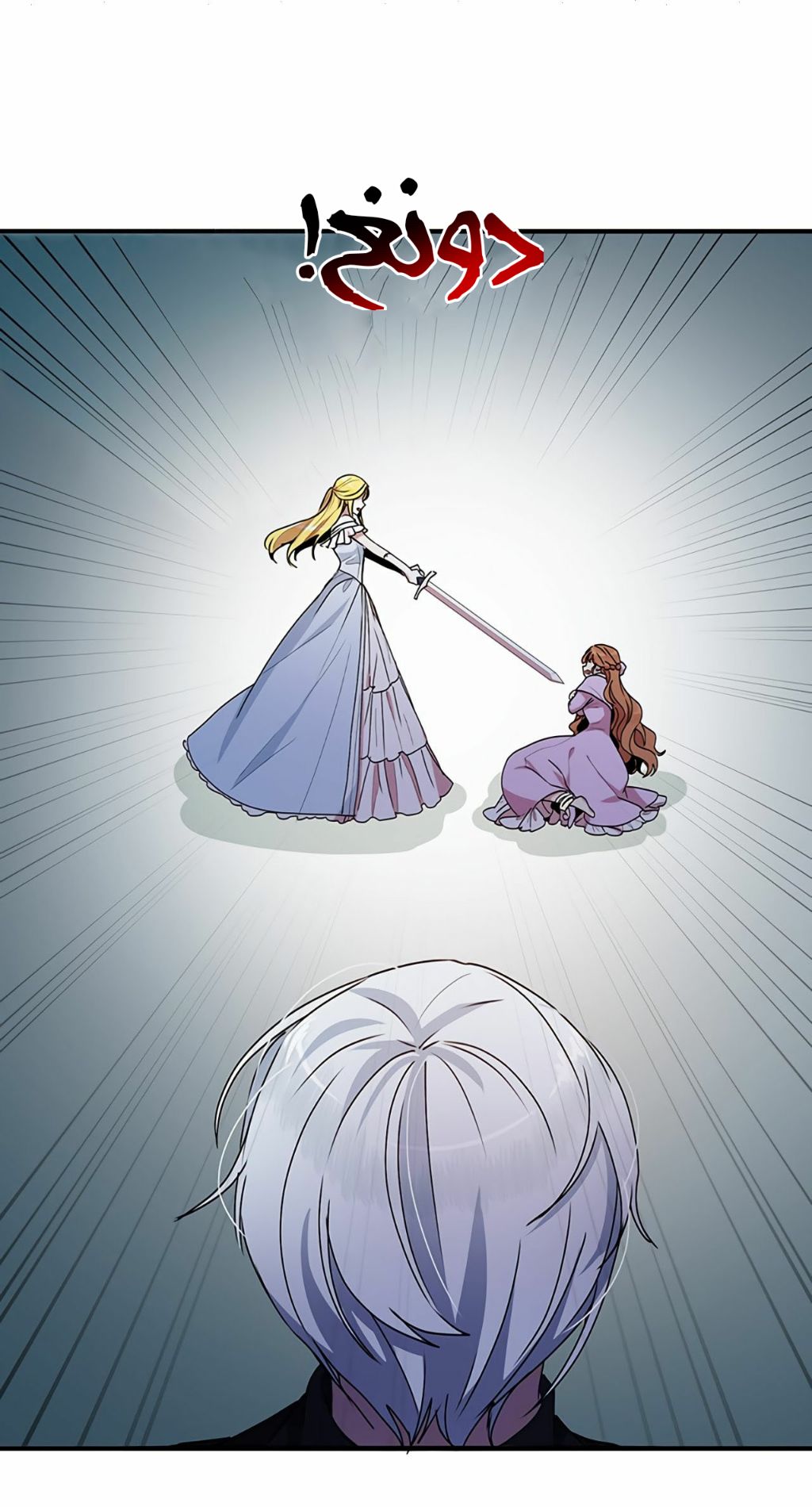 Why Are You Doing This, Duke?: Chapter 67 - Page 13