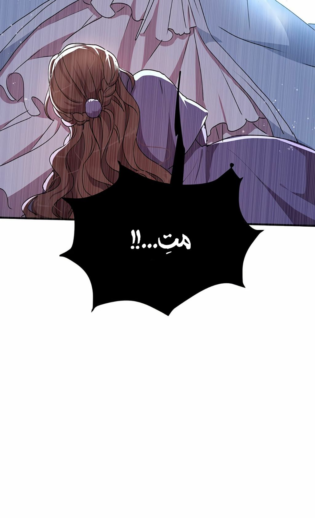 Why Are You Doing This, Duke?: Chapter 67 - Page 17