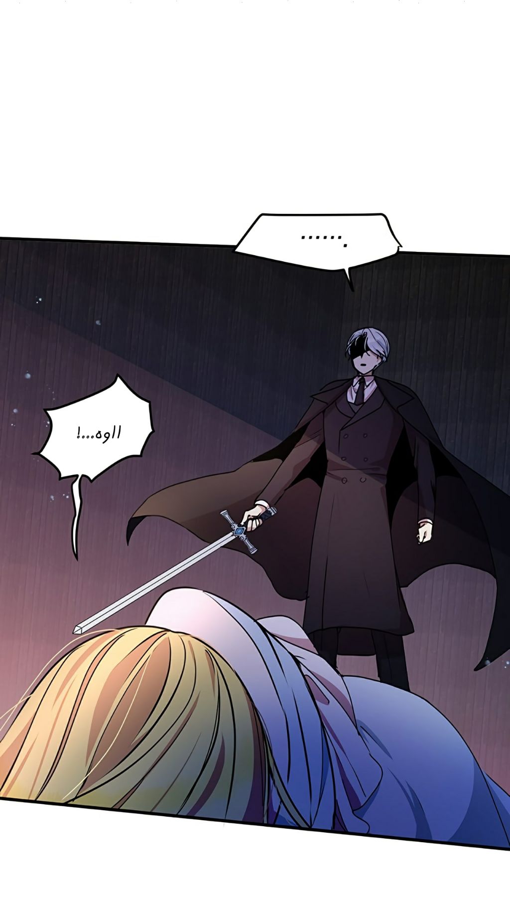 Why Are You Doing This, Duke?: Chapter 67 - Page 33