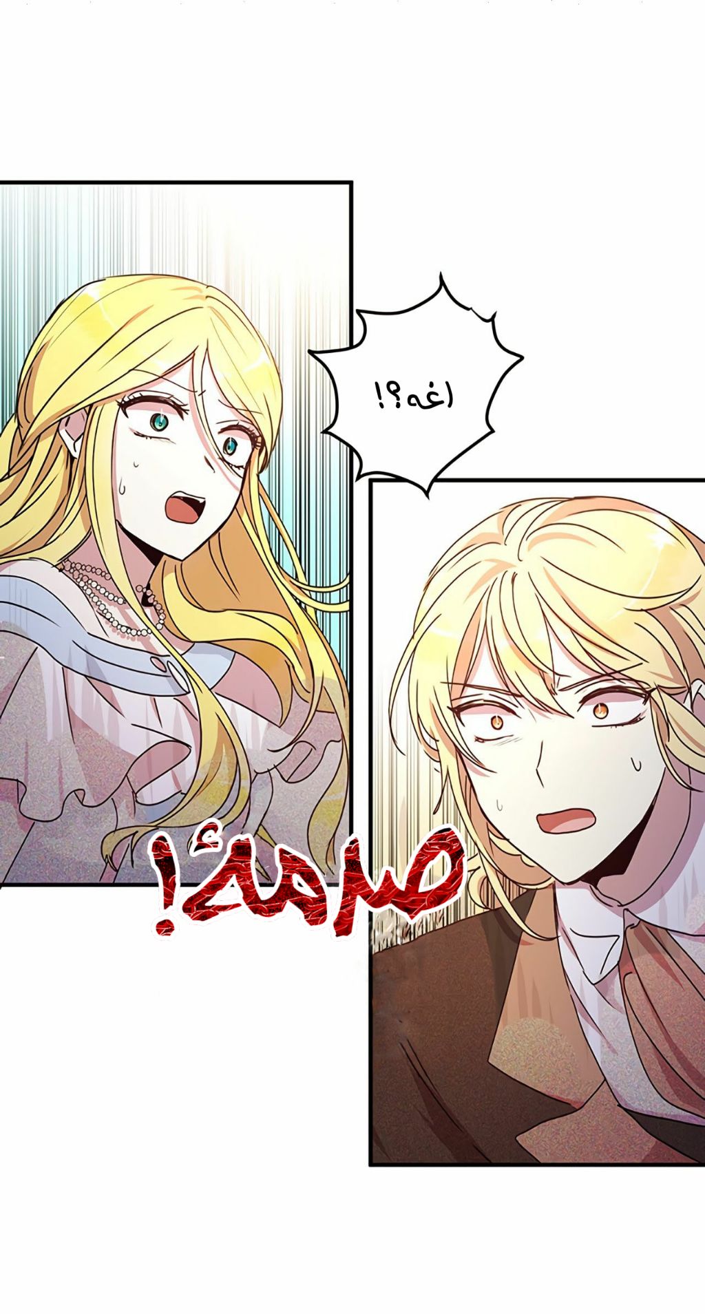 Why Are You Doing This, Duke?: Chapter 67 - Page 48