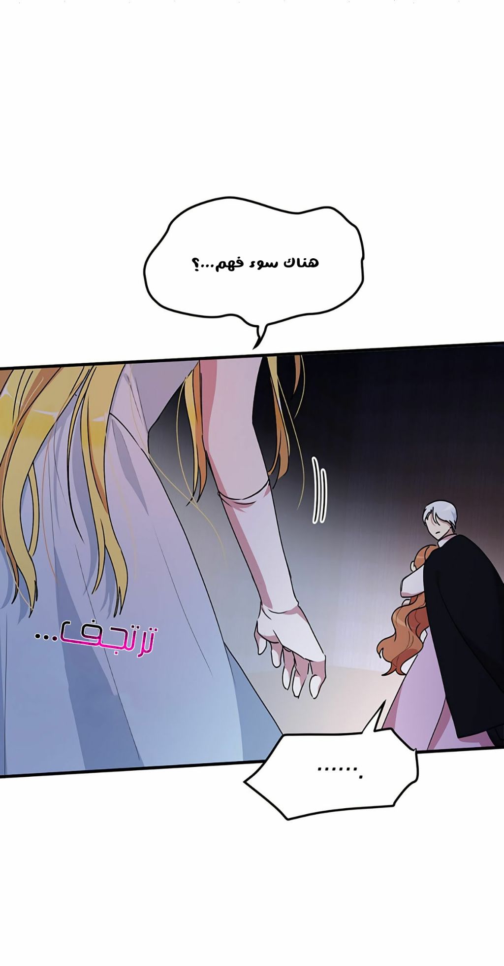 Why Are You Doing This, Duke?: Chapter 67 - Page 49