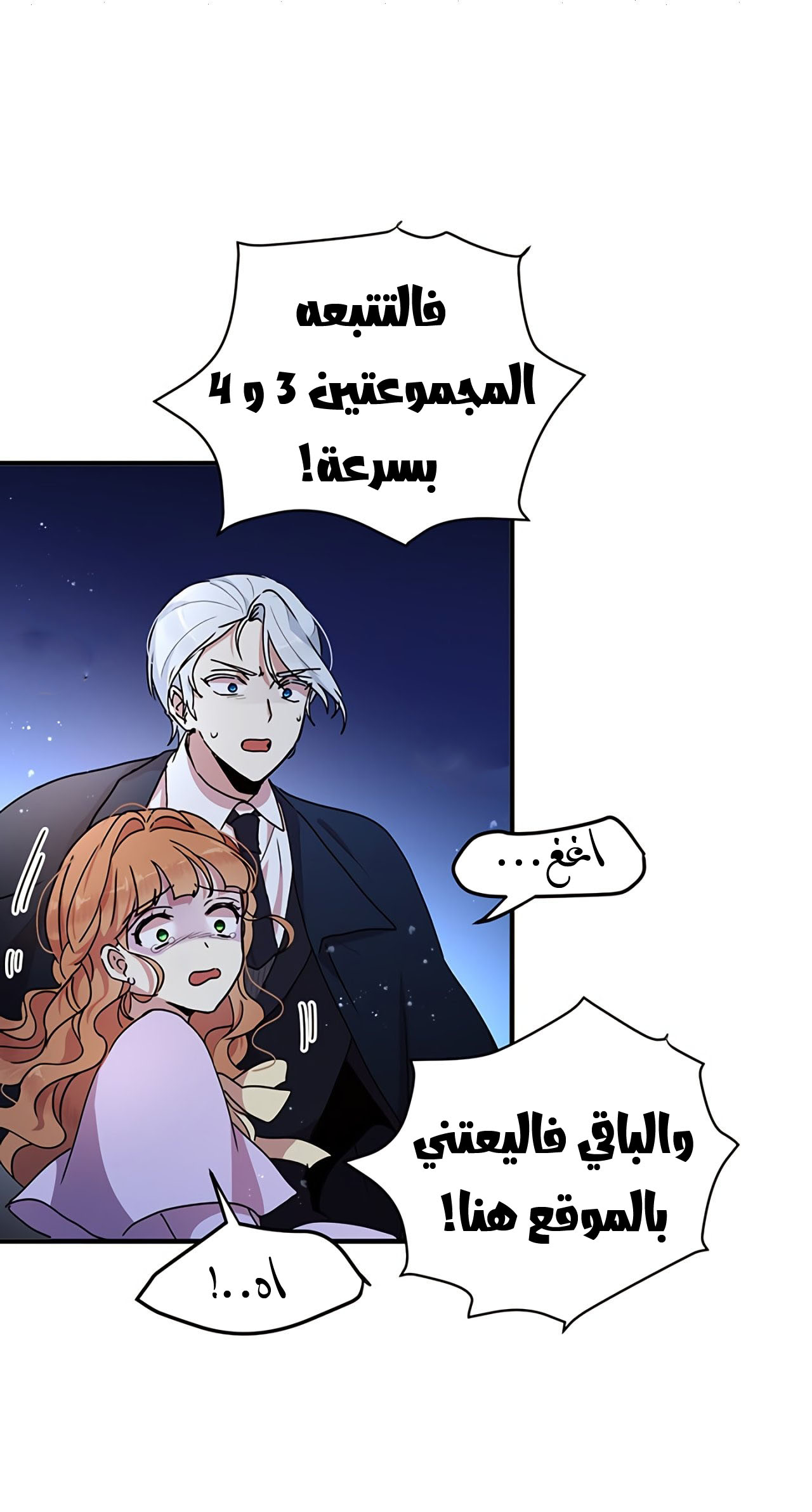 Why Are You Doing This, Duke?: Chapter 68 - Page 8