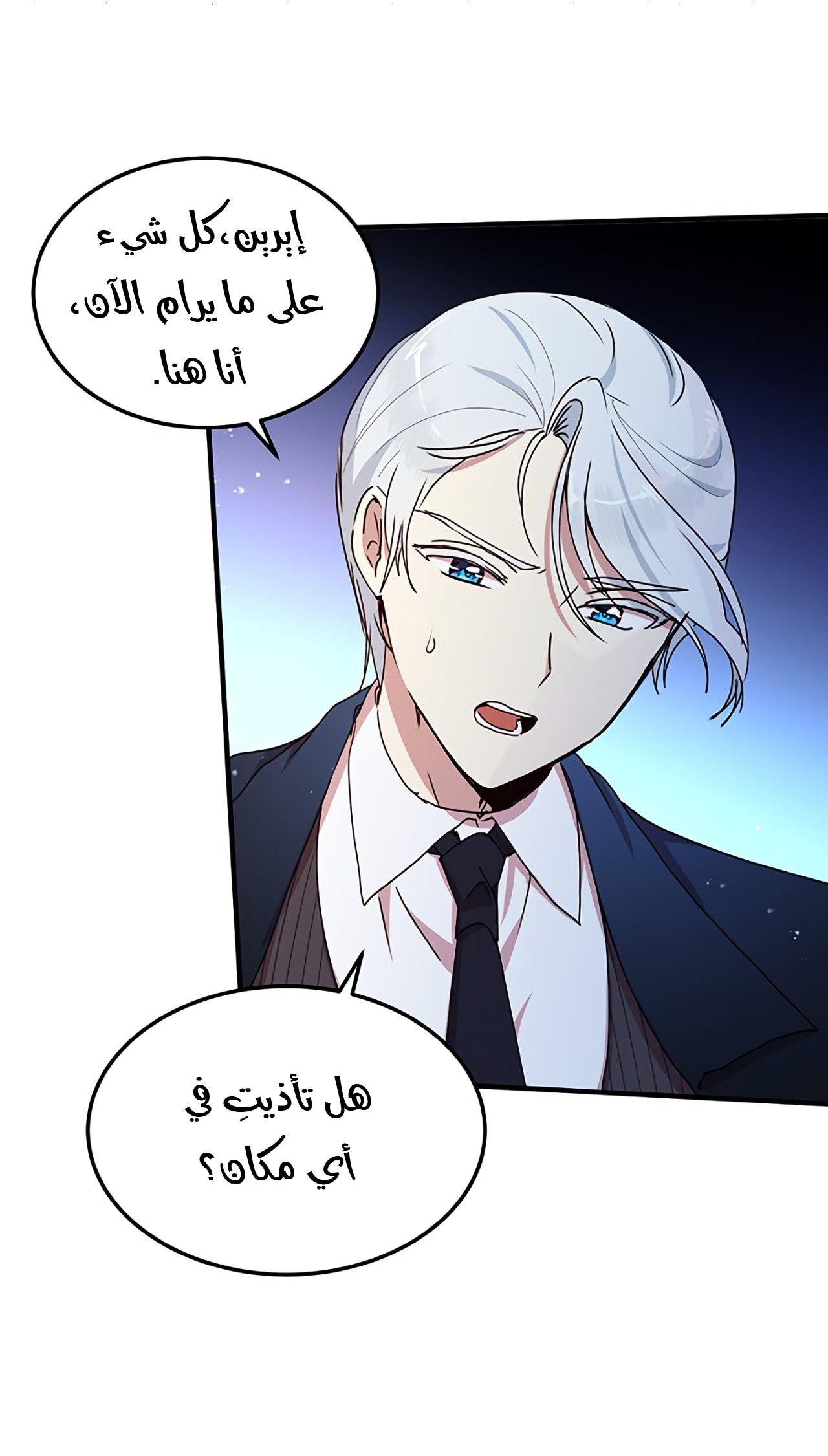 Why Are You Doing This, Duke?: Chapter 68 - Page 11
