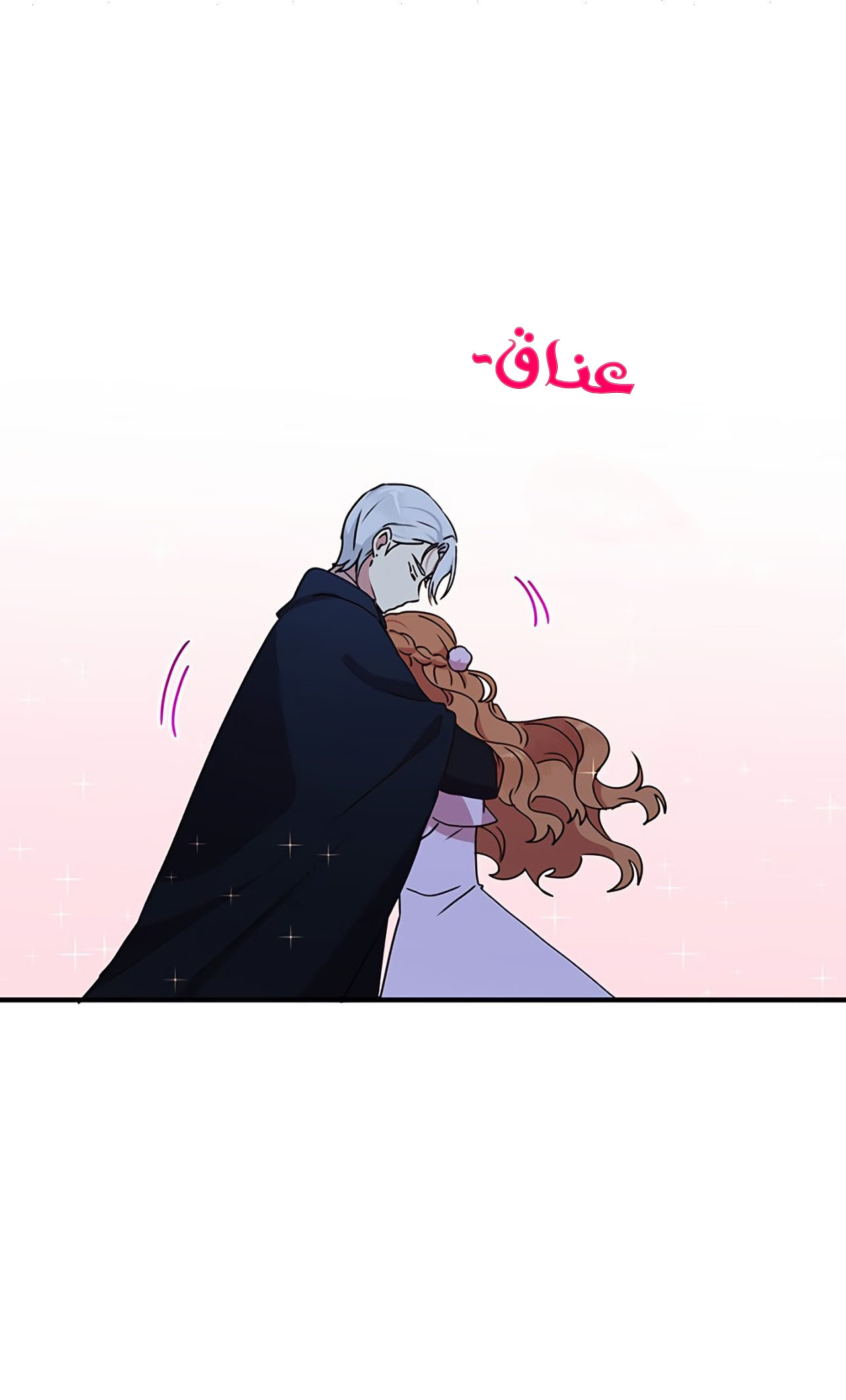 Why Are You Doing This, Duke?: Chapter 68 - Page 14