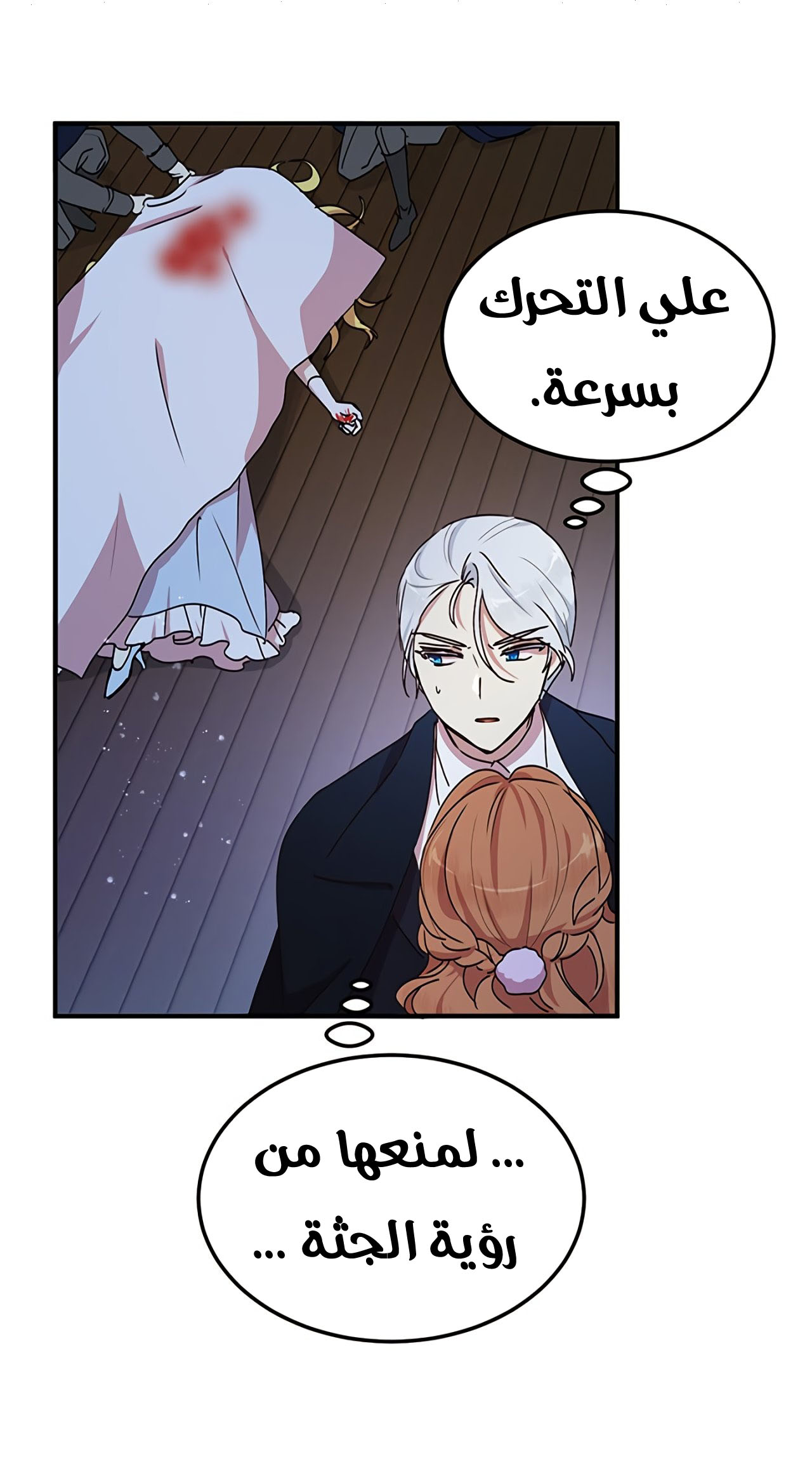 Why Are You Doing This, Duke?: Chapter 68 - Page 15