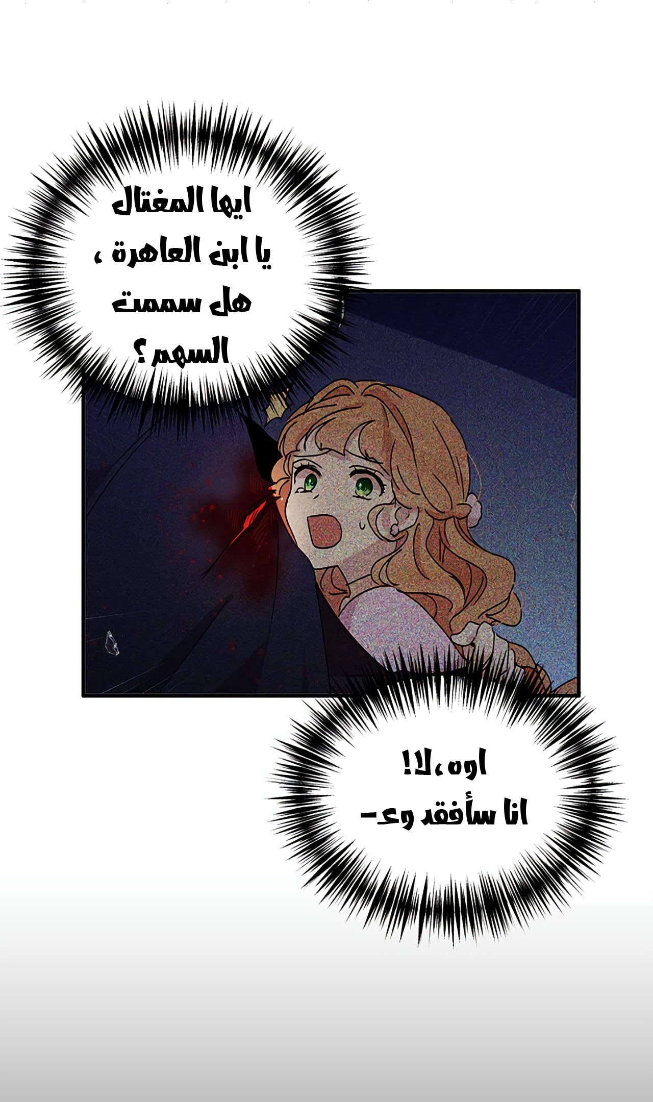 Why Are You Doing This, Duke?: Chapter 68 - Page 19