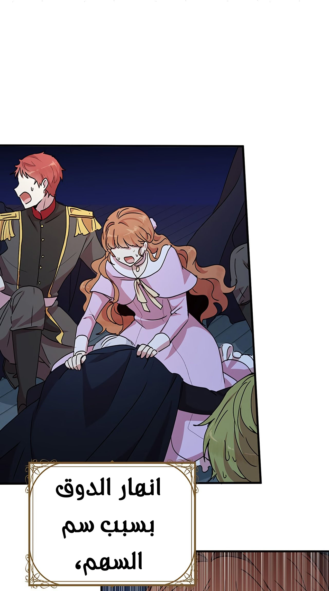 Why Are You Doing This, Duke?: Chapter 68 - Page 26