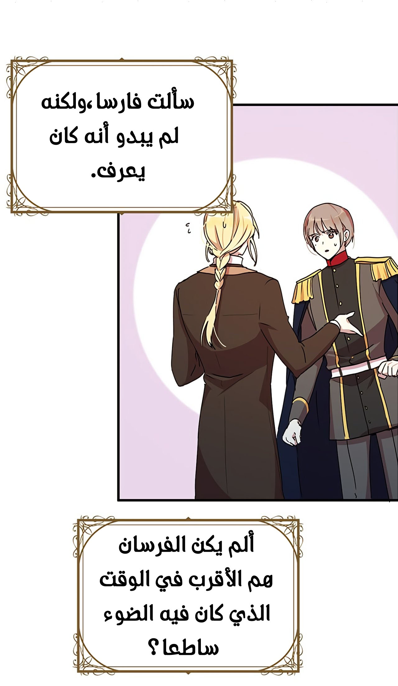 Why Are You Doing This, Duke?: Chapter 68 - Page 37