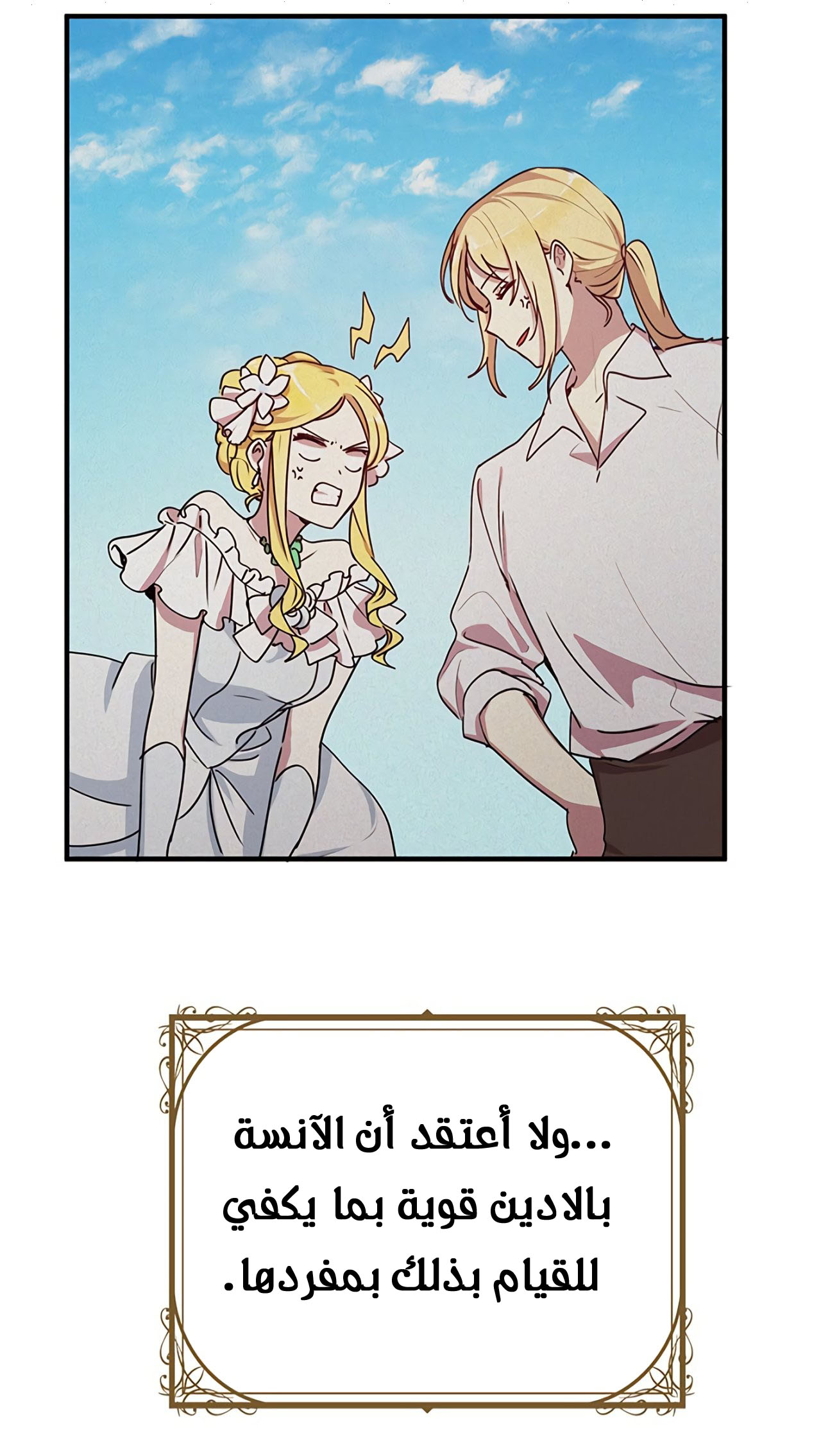 Why Are You Doing This, Duke?: Chapter 68 - Page 41