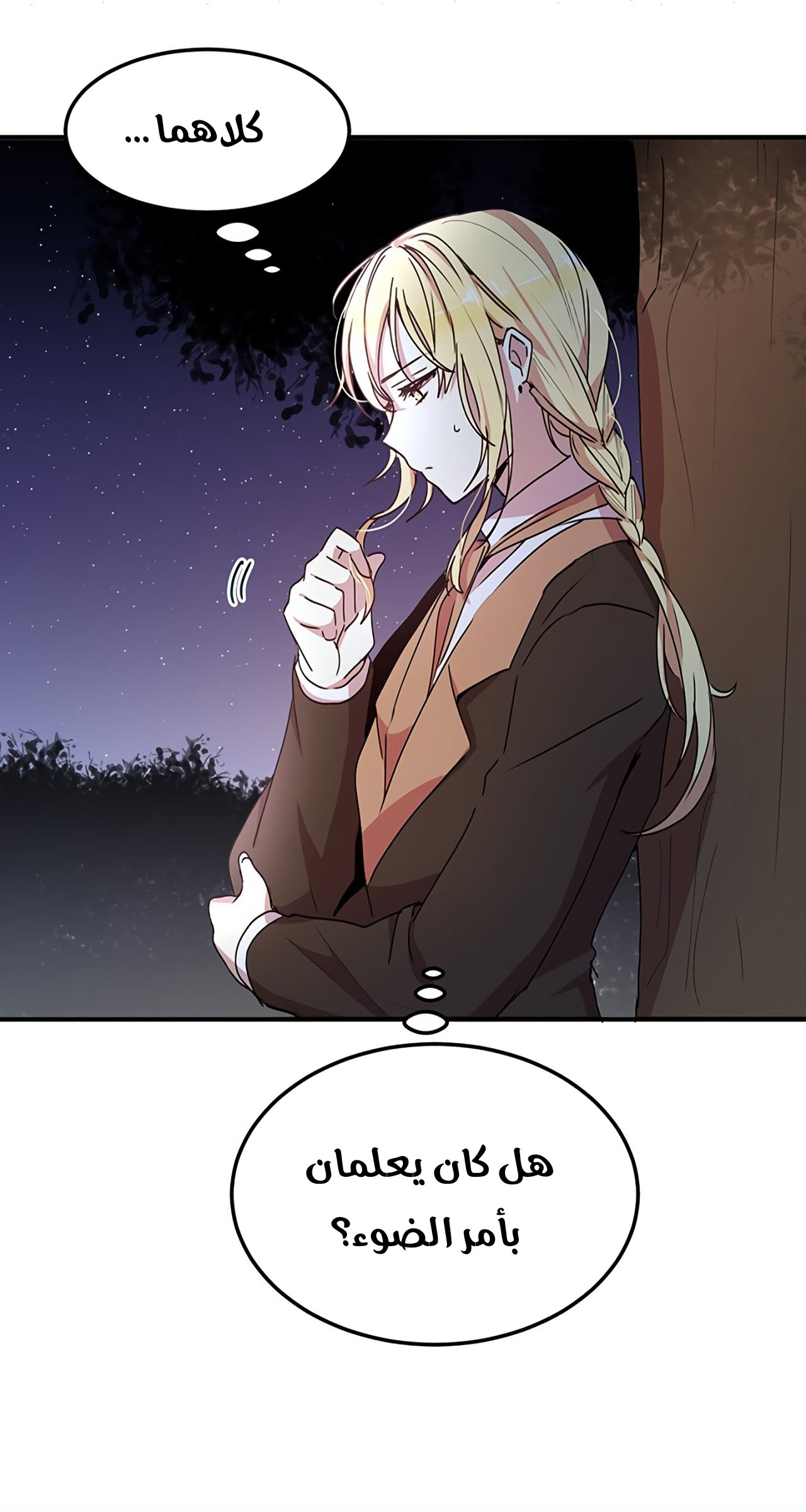 Why Are You Doing This, Duke?: Chapter 68 - Page 48