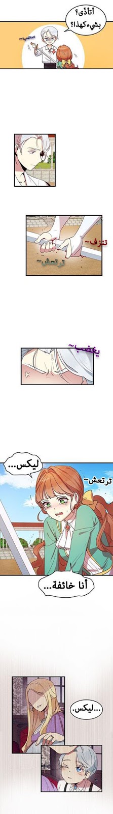 Why Are You Doing This, Duke?: Chapter 7 - Page 10