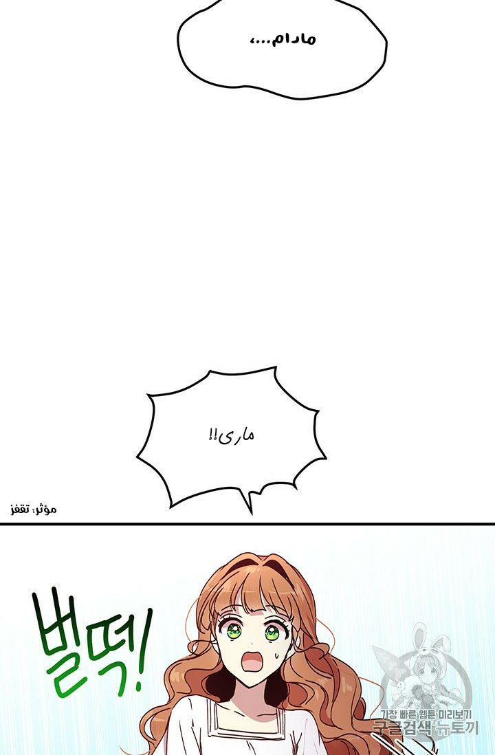 Why Are You Doing This, Duke?: Chapter 71 - Page 5