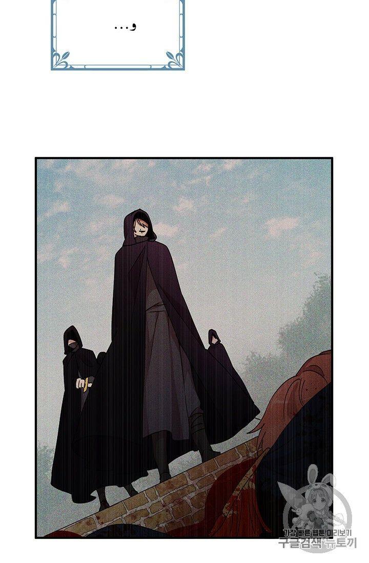 Why Are You Doing This, Duke?: Chapter 71 - Page 33
