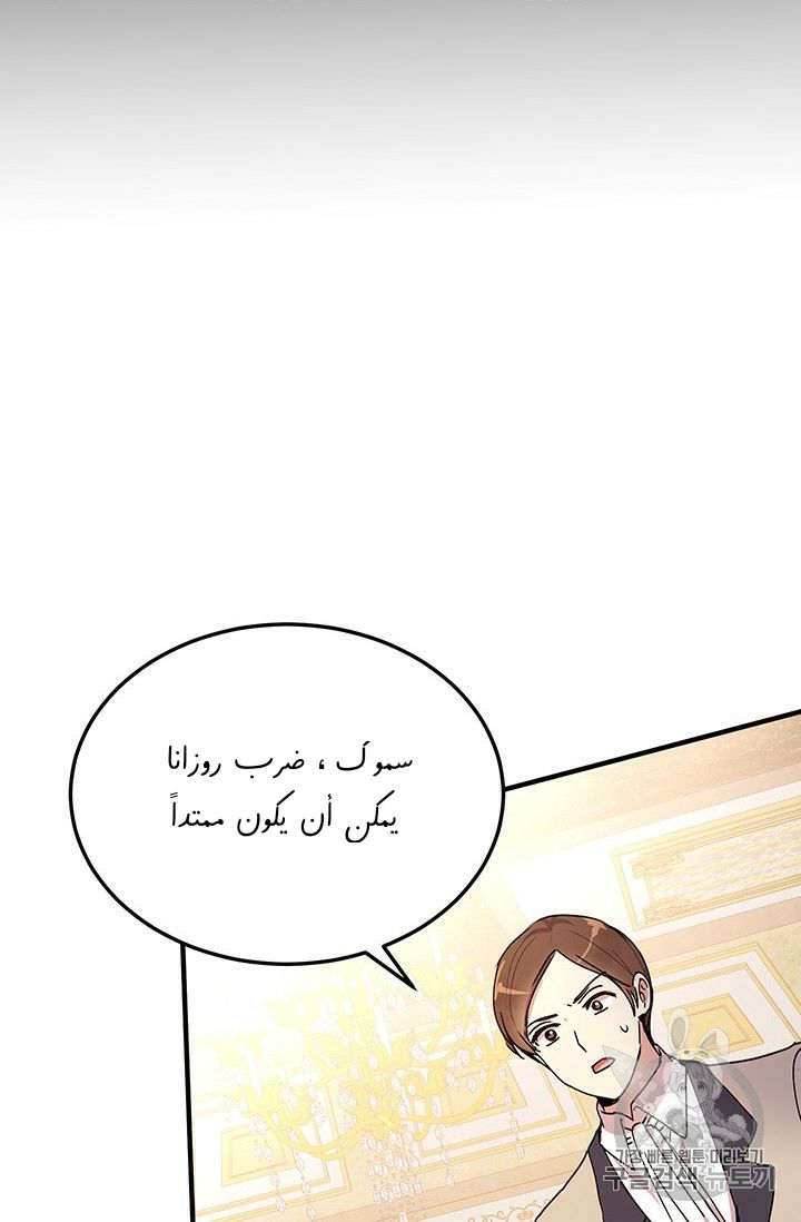 Why Are You Doing This, Duke?: Chapter 71 - Page 57