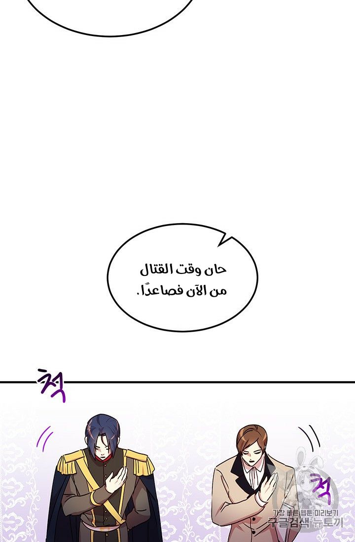 Why Are You Doing This, Duke?: Chapter 71 - Page 66