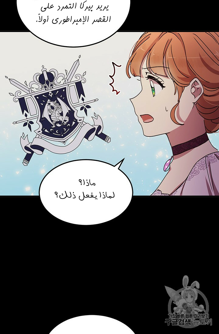Why Are You Doing This, Duke?: Chapter 72 - Page 15