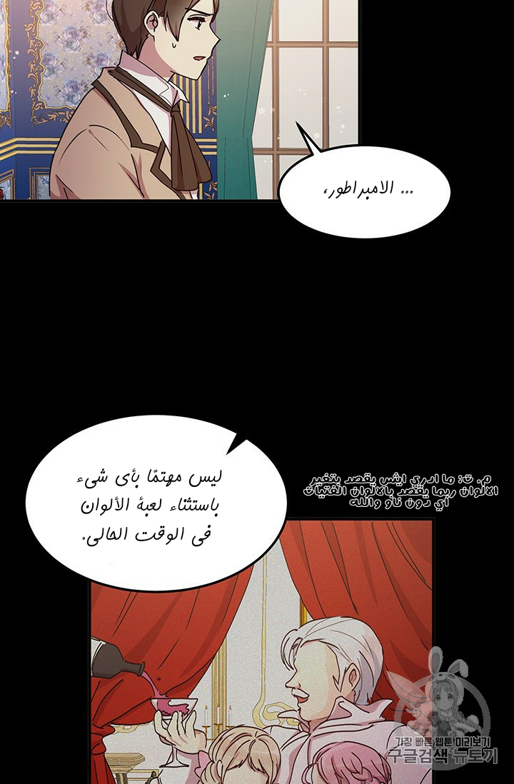 Why Are You Doing This, Duke?: Chapter 72 - Page 23