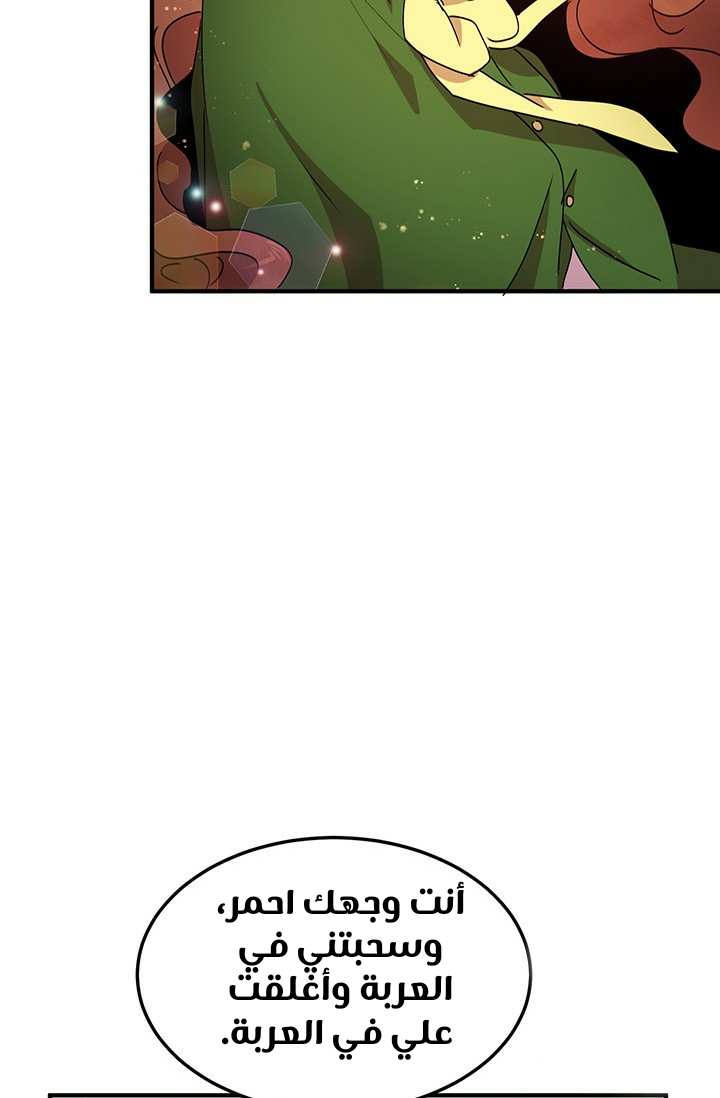 Why Are You Doing This, Duke?: Chapter 72 - Page 39