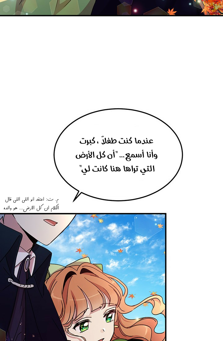 Why Are You Doing This, Duke?: Chapter 72 - Page 47