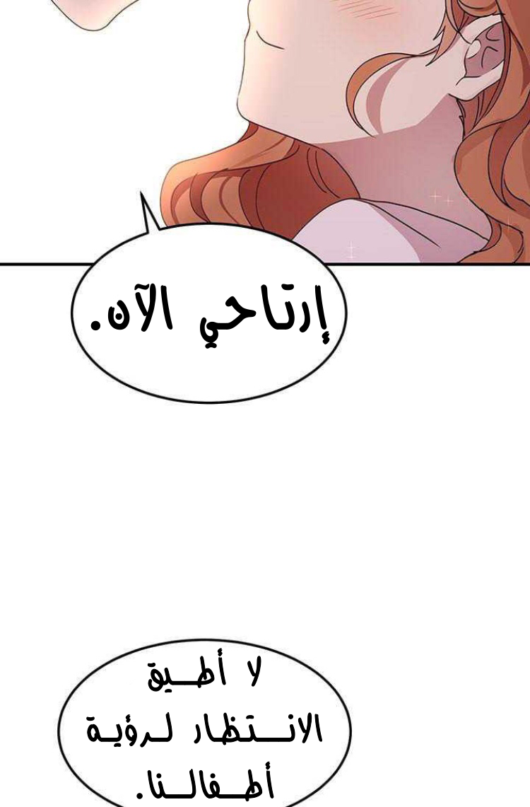 Why Are You Doing This, Duke?: Chapter 74 - Page 38