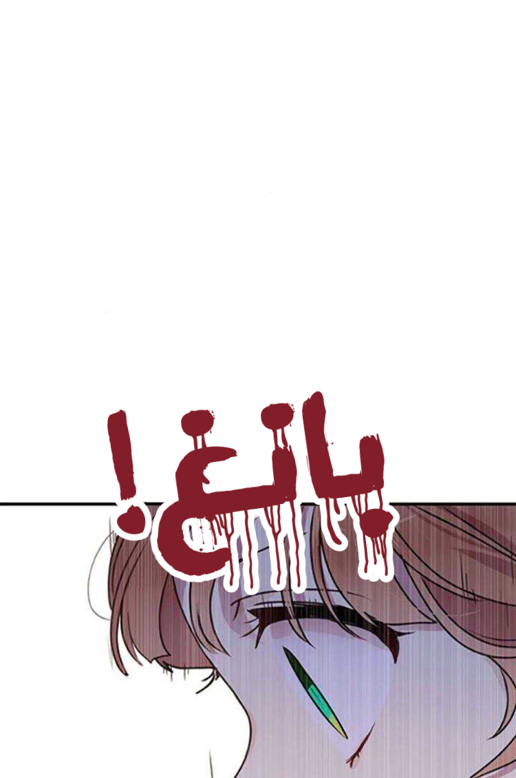 Why Are You Doing This, Duke?: Chapter 74 - Page 66
