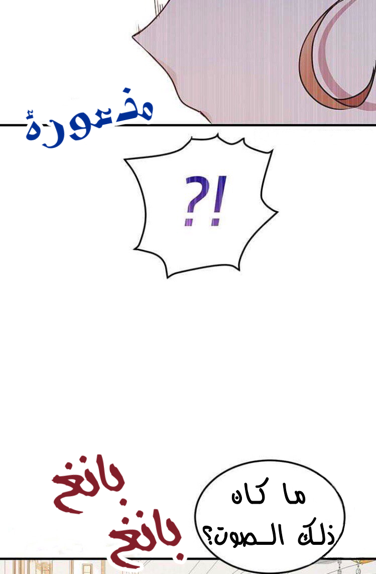 Why Are You Doing This, Duke?: Chapter 74 - Page 67