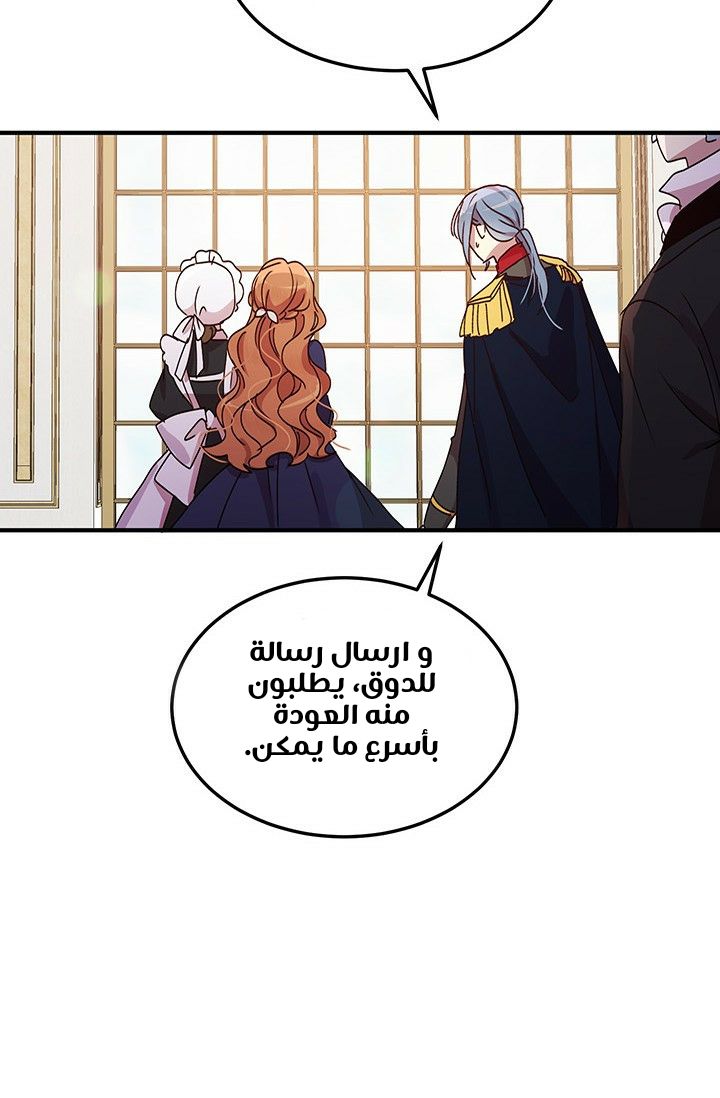 Why Are You Doing This, Duke?: Chapter 75 - Page 7