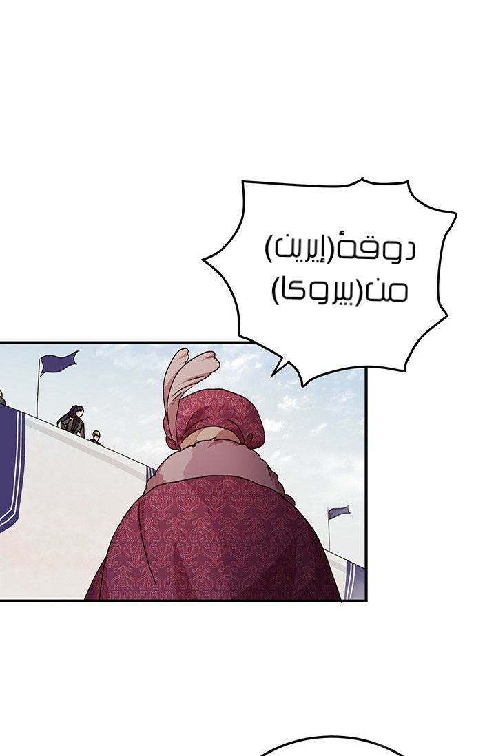 Why Are You Doing This, Duke?: Chapter 75 - Page 8