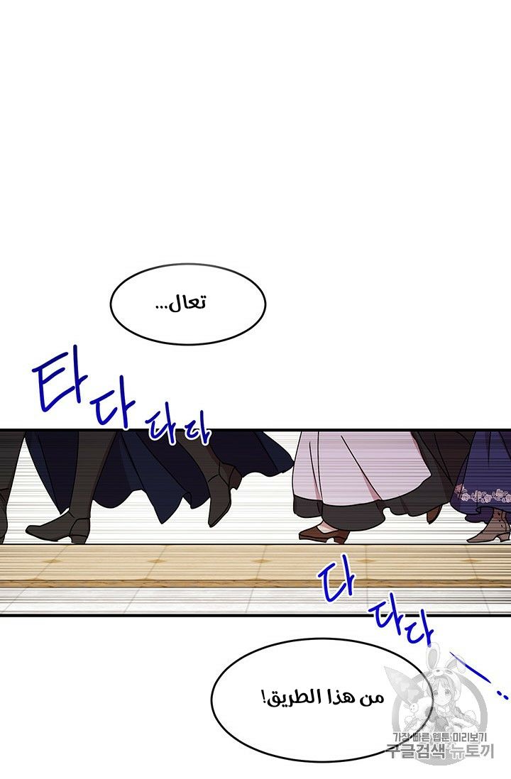Why Are You Doing This, Duke?: Chapter 75 - Page 22