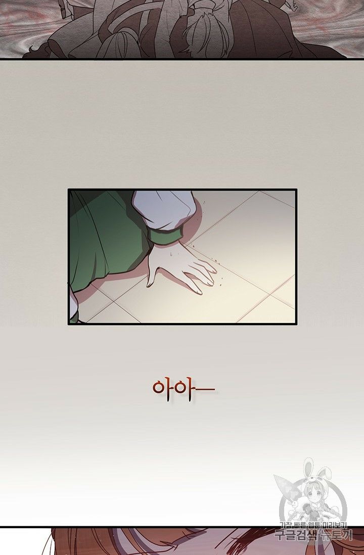Why Are You Doing This, Duke?: Chapter 75 - Page 27