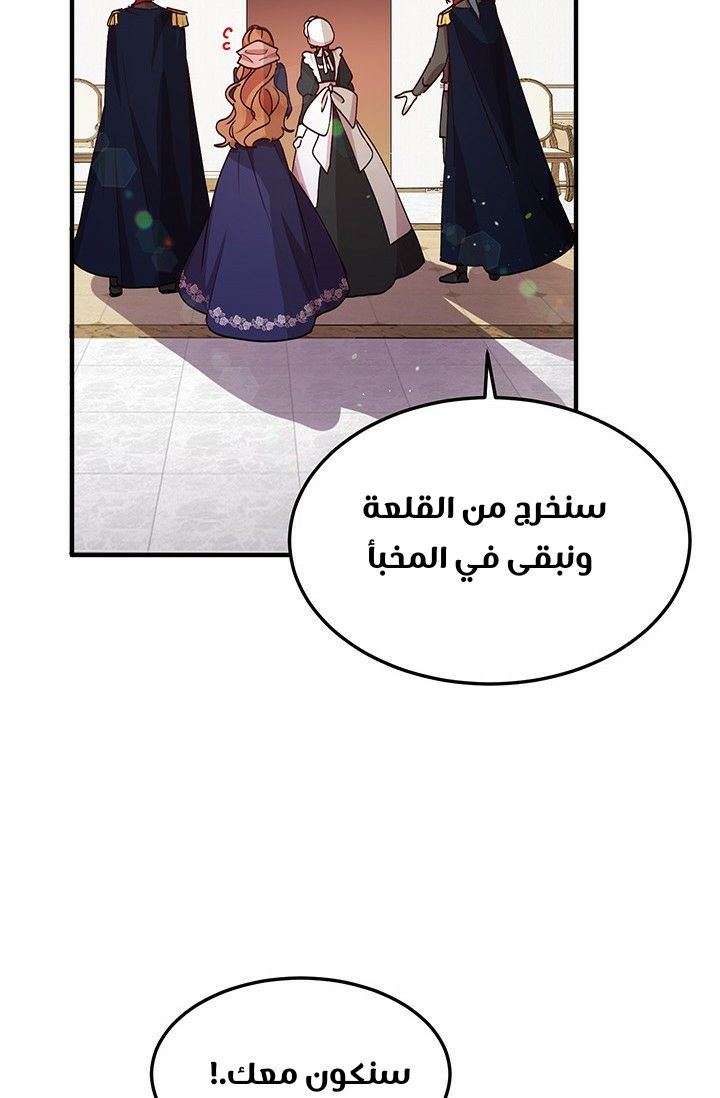 Why Are You Doing This, Duke?: Chapter 75 - Page 34