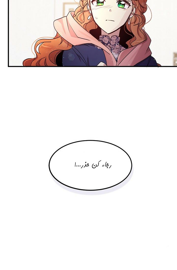 Why Are You Doing This, Duke?: Chapter 75 - Page 39