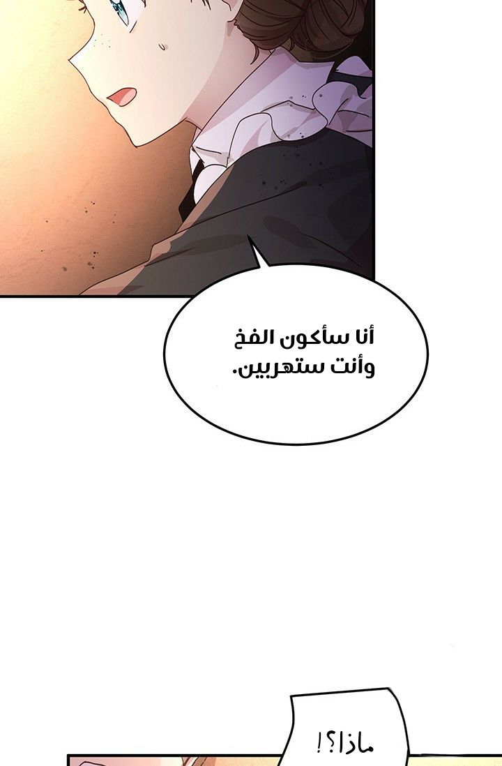 Why Are You Doing This, Duke?: Chapter 75 - Page 43